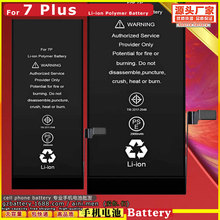 ip7 ip+ 7g 7plus 手机电池  原装容量全新纯钴 适用于苹果iphone