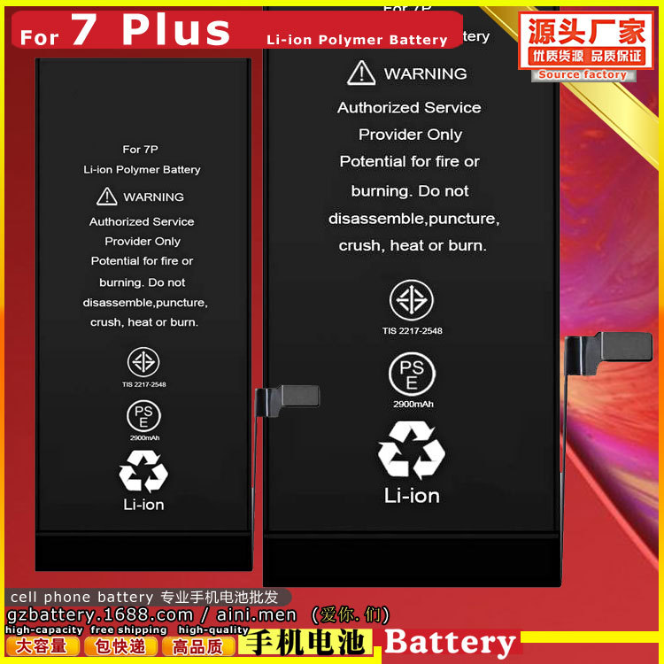 足容超容 7plus 手机电池 适用于苹果 iphone A1661 A1784 A1785
