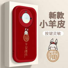 喜乐兔年荣耀x40i手机壳V30PRO适用20SE卡通play6t潮流8x软套代发