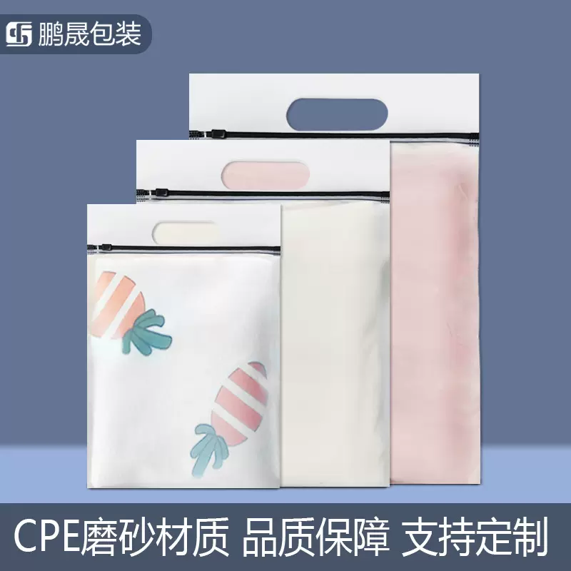 手提带手腕口服装拉链袋磨砂半透明塑料cpe包装袋自封袋印刷定制