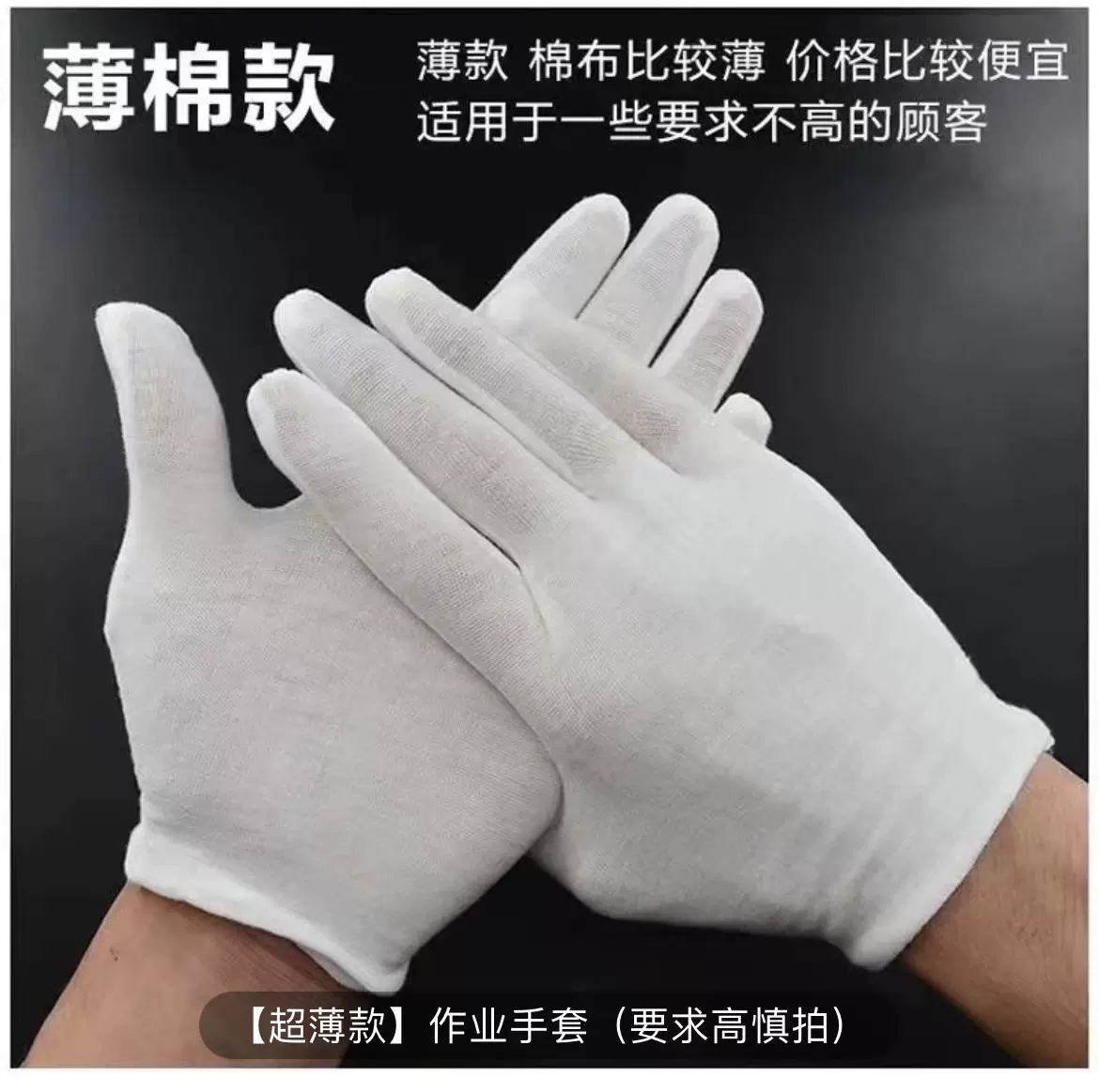 文玩盘珠纳米尼龙手套礼仪迎宾防护透气薄款手套耐磨劳保纯棉手套