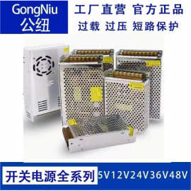 铁壳转换器AC220V110V转变DC12V15V20V24V36V48V52V60V电源1200W