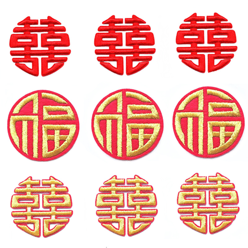 爆款中国传统风情刺绣福龙凤布贴刺绣贴装饰贴喜气服饰装饰贴