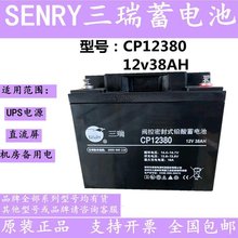 SENRY늳6FM33 12V33AhC늙UPS/EPS늳