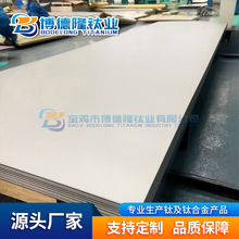 TC4 (GR5)钛合金板 TA1/TA2钛板 厚钛板  零切 来图加工