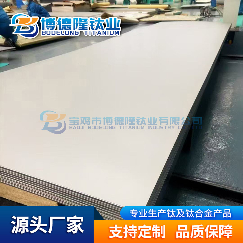 TC4 (GR5)钛合金板 TA1/TA2钛板 厚钛板  零切 来图加工