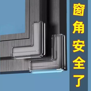 Broken Bridge Aluminum Window Anti-collision Corner Protective Cover Anti-collision Transparent Window Corner Protector Silicone Window Door Corner Anti-collision Corner