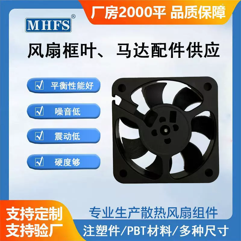 5010方框风扇框叶直流散热风扇配件打印机加湿器散热风扇框叶配件