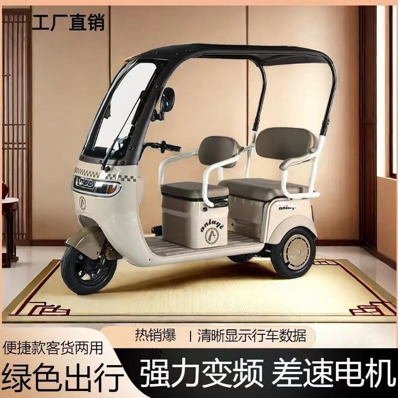 新しい国家標準の小屋付き電動三輪車、レジャーバッテリーカー、子供、女性、旅客と貨物の両用、高齢者向けのスクーター|undefined