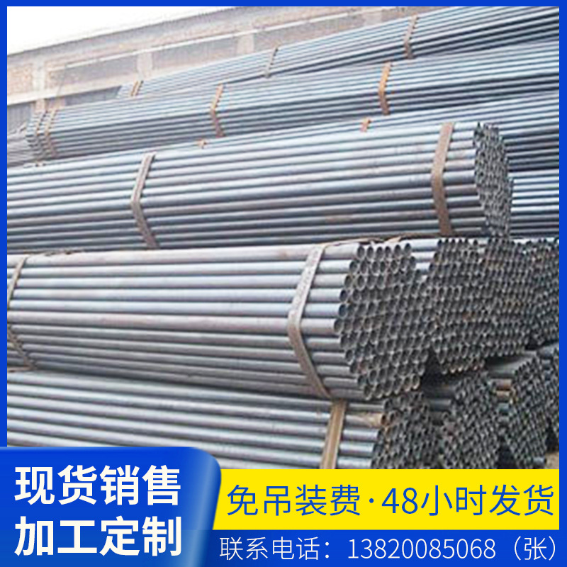 机械制造金属无缝焊接钢管天津大邱庄脚手架子焊管直缝焊管