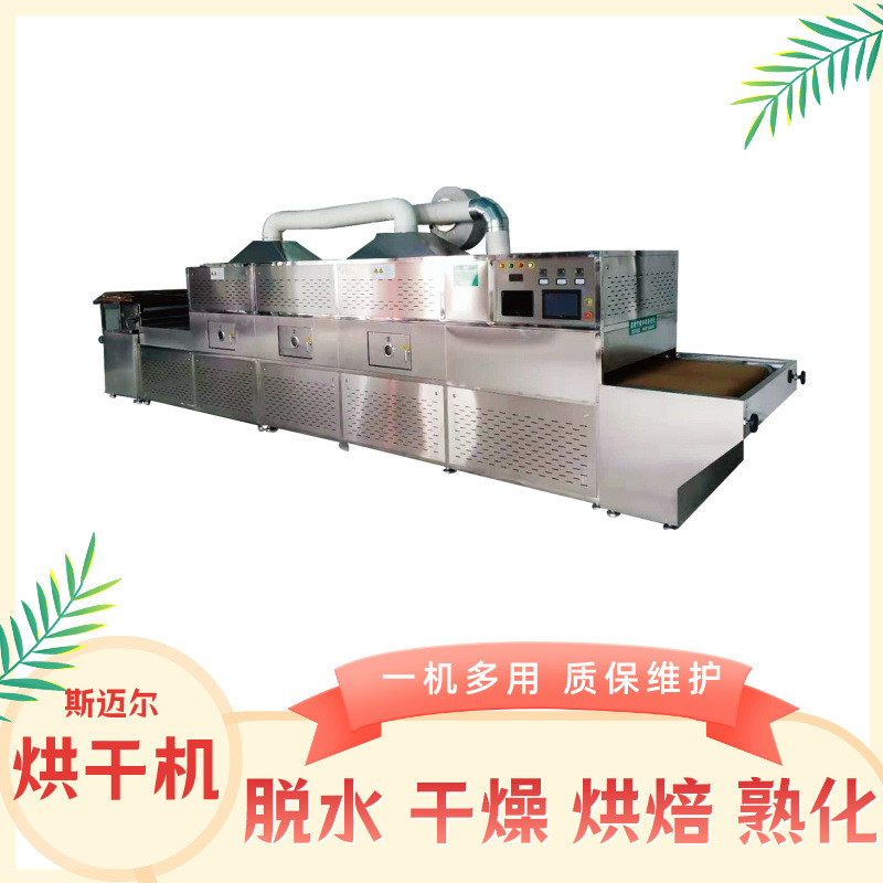 百合烘干机 全自动智能控温 莲子银耳干货加工烘干设备