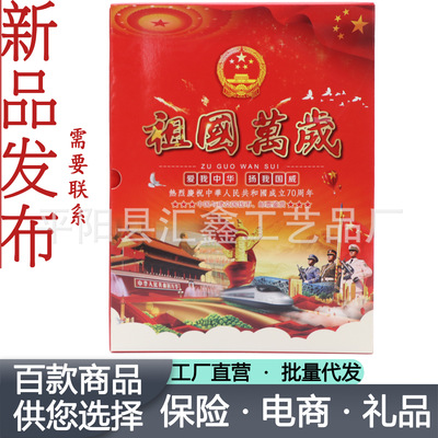 祖国万岁70国外币册钱币纪念册厂家供应大量供货保险商务礼品代发|ru