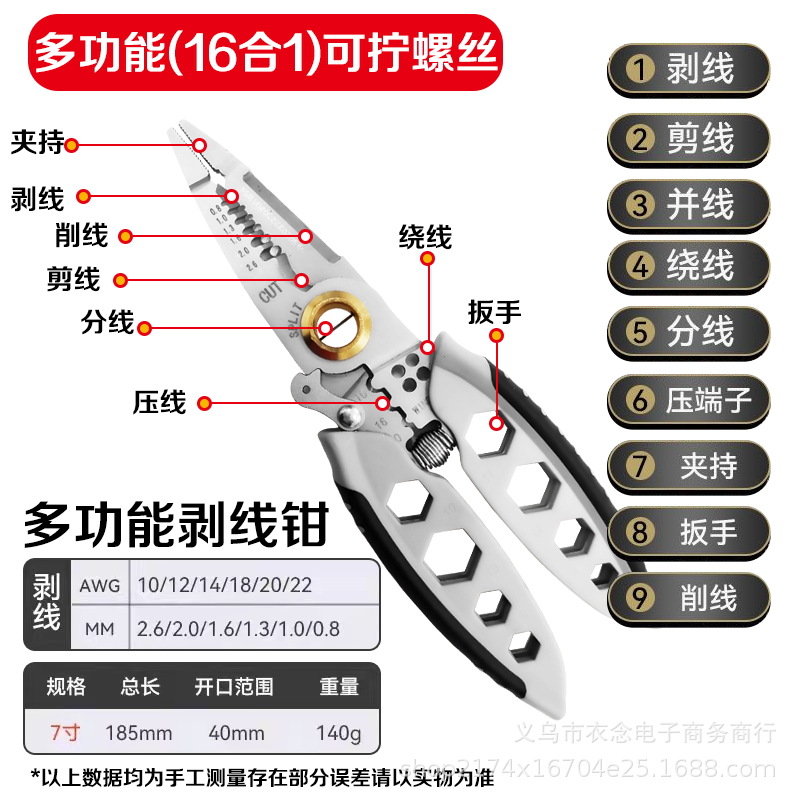 跨境多功能剥线钳绕线断线分线钳电工拔线器专用压线冷压端子铜线