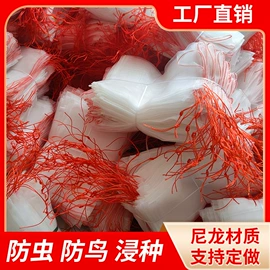 其他园林资材;园艺工具;防虫网袋