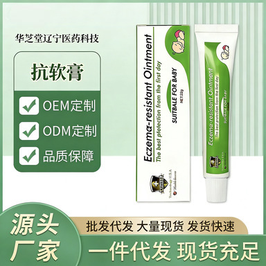 In-Stock Beibei Children's Skin Care Ointment for Dermatitis, External Application for Red Butt Repair and Anti-Itching Cream In-Stock Beibei Children's Skin Care Ointment for Dermatitis, External Application for Red Butt Repair and Anti-Itching Cream