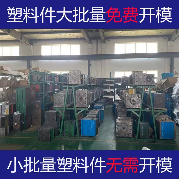 上海塑料模具注塑加工厂小型注塑产品托盘模具开模磨具加工定制