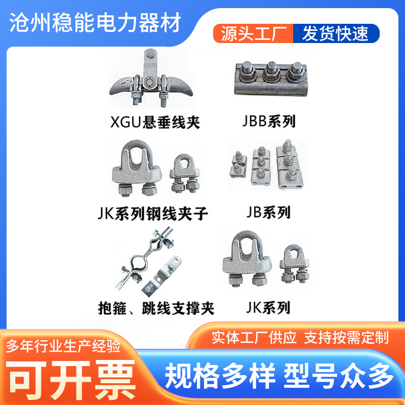 XG-4022 XG-6034 提包式悬锤线夹XG铝合金悬悬垂线夹XG-4028 6028