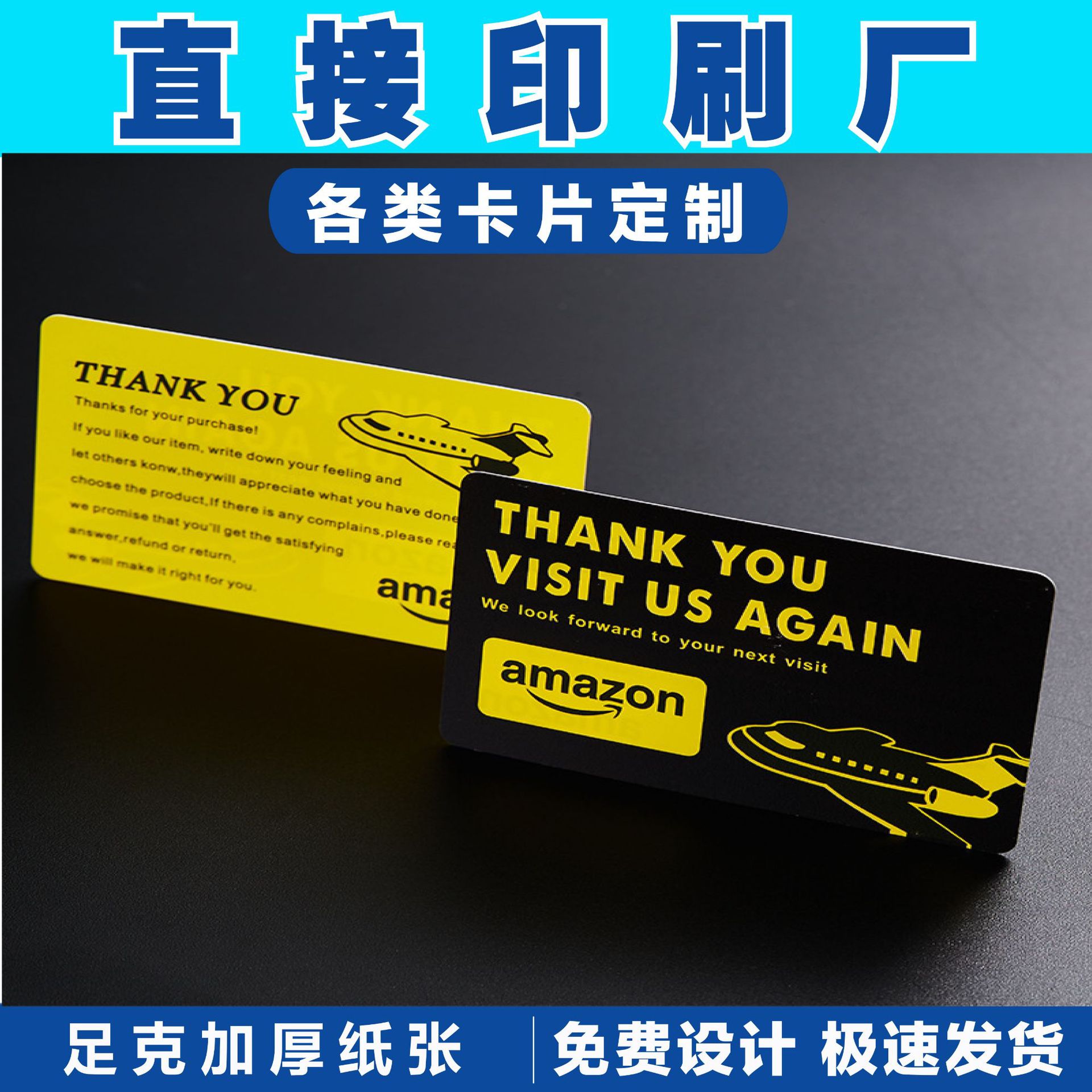 佛山厂家专业定制pvc感谢卡 亚马逊英文卡高档透明塑料卡彩色印刷