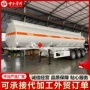 液体外贸半挂危险品半挂车