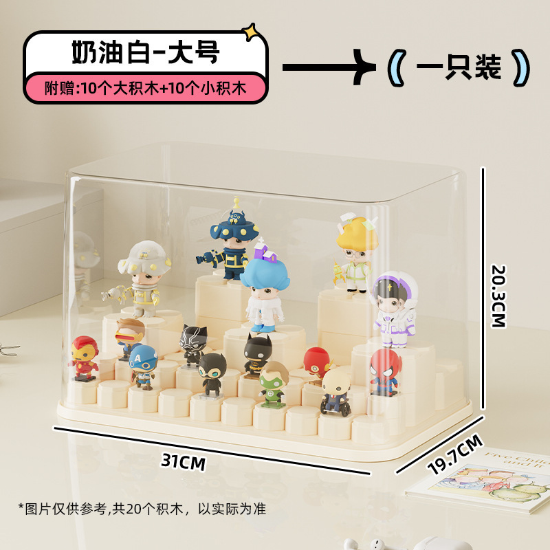 盲盒展示架透明收纳盒防尘手办积木展示柜防尘泡泡玛特适用展示盒|undefined