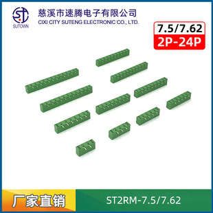 2EDGRM-7.62/7.5-2P-24P ���ʽ�����̶���ᘴ��g��7.62mm ST2RM