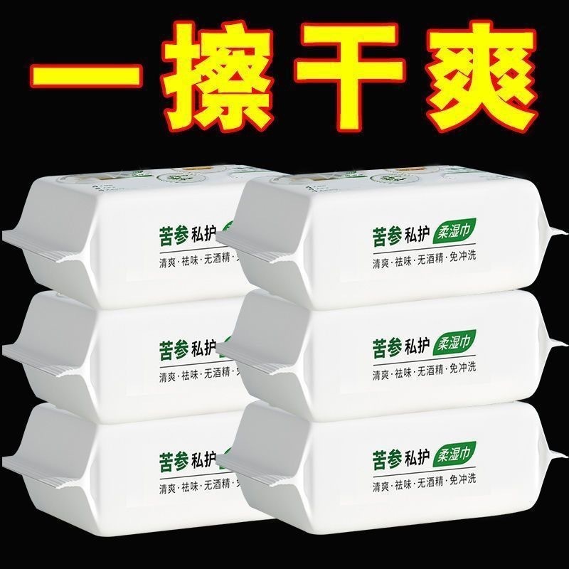 陰部ケア用大人用ウェットティッシュ、陰部洗浄、男性用・女性用洗浄用ウェットティッシュ、衛生的で厚みのあるスポット卸売|undefined