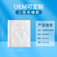 工厂批发支持定制三层夹棉方片全棉压山型化妆棉OEM品牌卸妆棉美