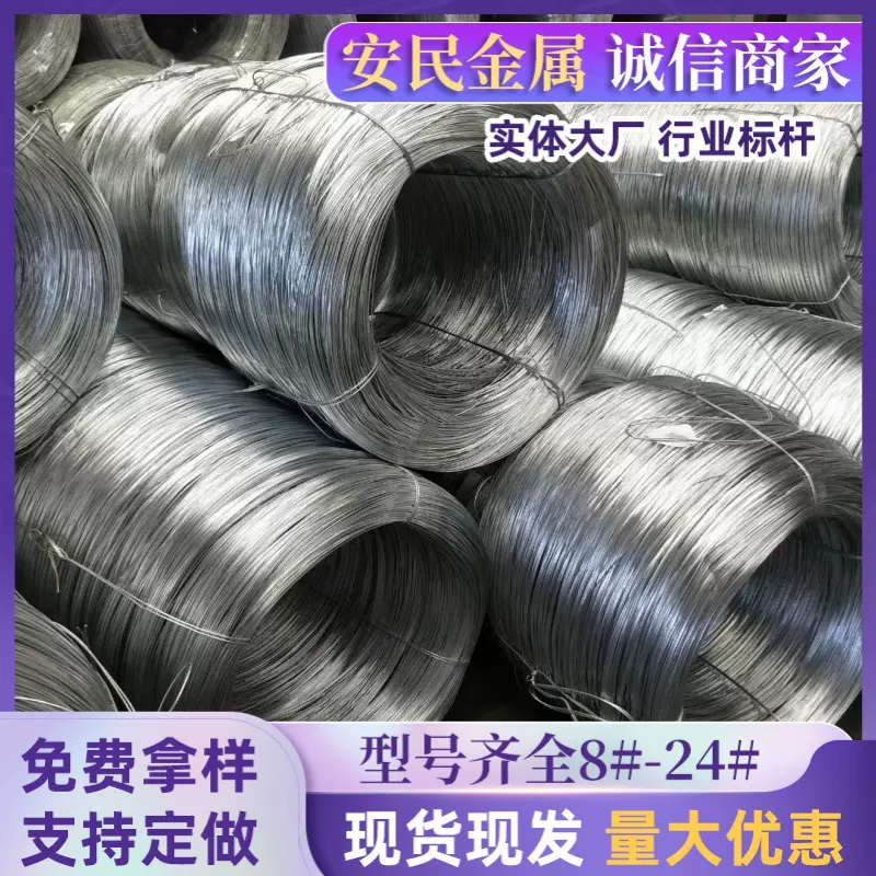 工厂批发热镀锌丝支持定制10#12#14#高锌铁丝各种型号冷镀锌丝