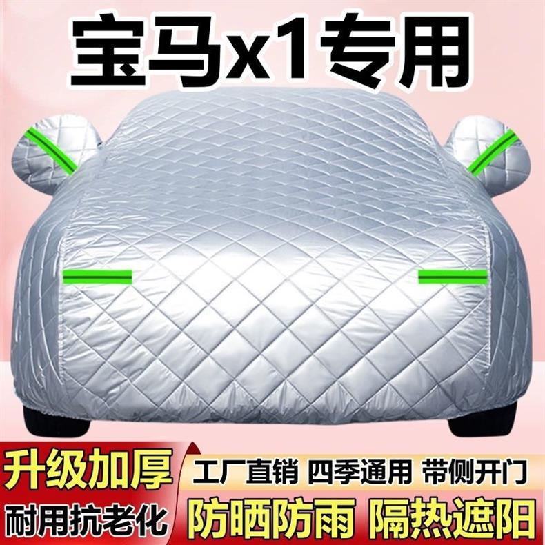 New Model of Brilliance Bmw X1 Suv Special Car Cover, Hail Protection, Sun Protection, Rain Protection, Heat Insulation, Thickened Full Cover