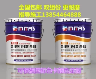 透水地坪罩面剂厂家透水混凝土地坪保护剂路面改色彩色涂料系列