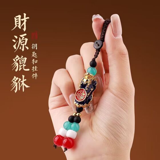 Car keychain men's pendant color-changing lucky car key chain key pendant female car interior decoration supplies