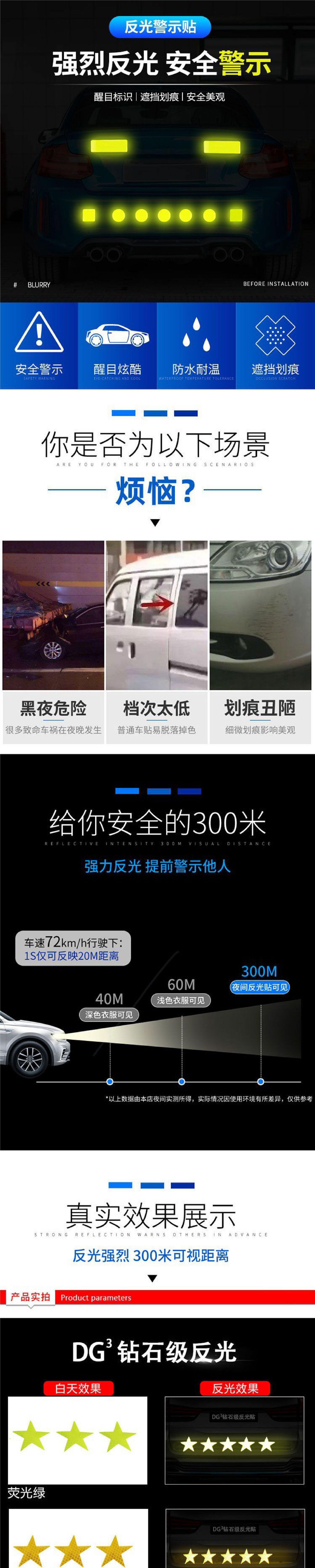 反光贴详情页-06.jpg