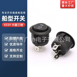 船型开关;按钮开关;工业插座
