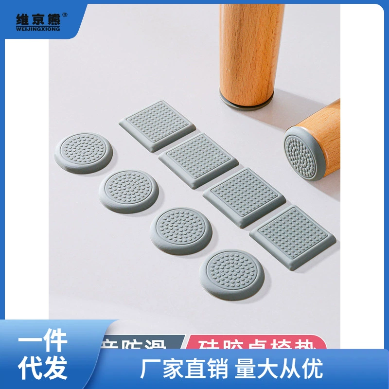 Силиконовые диванные ножки столовые ножки нескользящие фиксаторы ножки кровати анти-подвижный журнальный столик