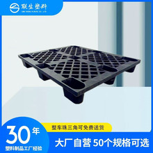 黑色一次性托盘仓库出货塑料黑色卡板塑胶防潮地台板出口码货托盘