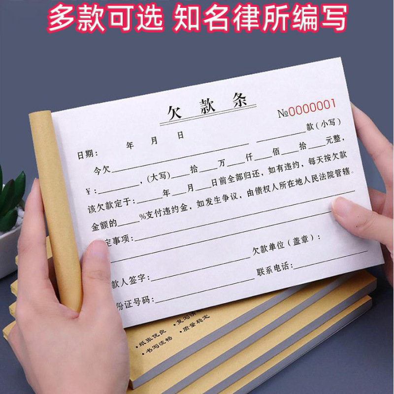 Debt Note, Loan Note, Document, Agreement, Debt Note,欠条,借条, Receipt, Personal General-Purpose Voucher Debt Note, Loan Note, Document, Agreement, Debt Note,欠条,借条, Receipt, Personal General-Purpose Voucher