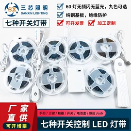 LED灯带;LED灯控制器;灯控制器
