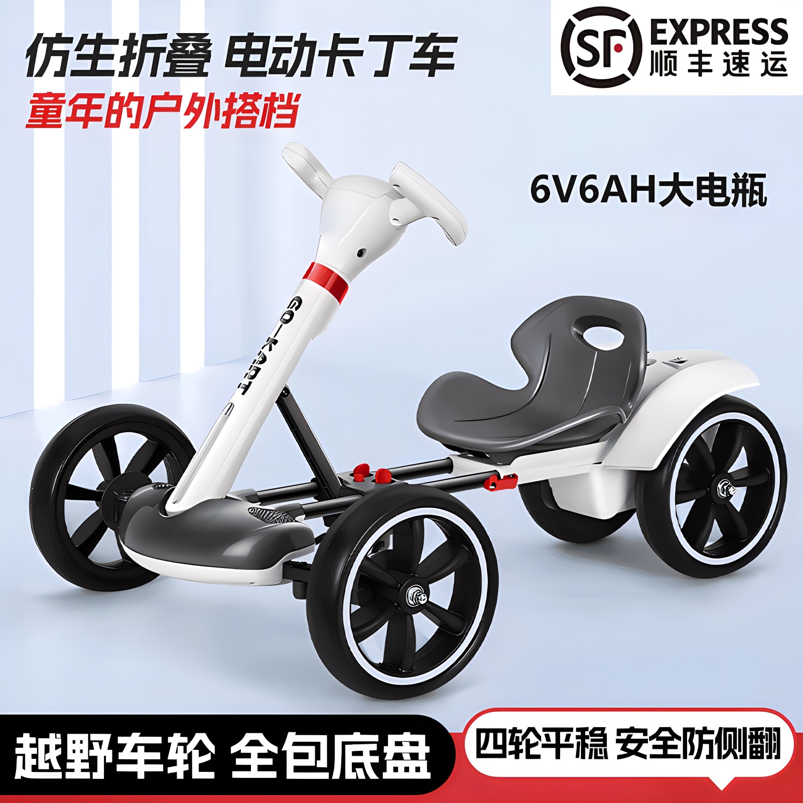 Travel foldable electric karting for men and women girl's