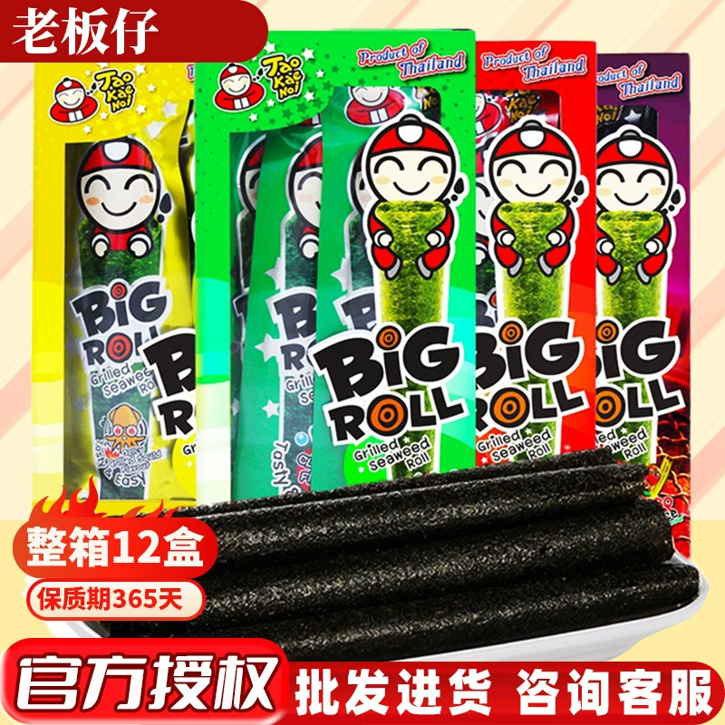 Тайский импортный маленький закусочный босс рулоны из морских водорослей оптом сети красный классический готовый к употреблению жареный морской водоросли закуски для отдыха