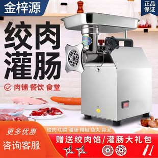 Meat Grinder Commercial Electric Stainless Steel High-Power Fully Automatic Multi-Functional Sausage Filling Machine Butcher Shop Minced Meat Machine Household