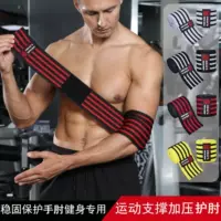 2026夏季新款加压支撑护肘｜透气防滑，学生运动必备