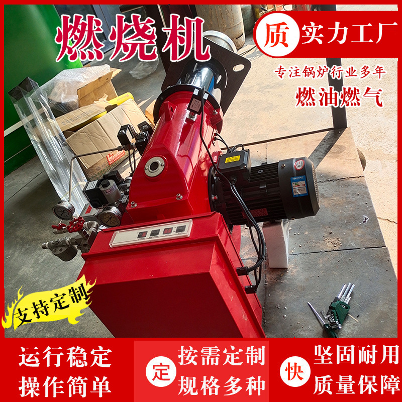 燃烧器
