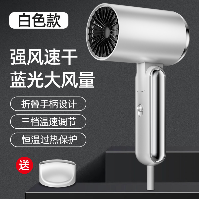 折り畳み式のドライヤーの家庭用の大出力のマイナスイオンの電気吹きの学生の寮のドライヤーの保護のクロスボーダーの源|undefined