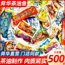 ▇茶油鱼东江鱼牌香辣湖南郴州特产即食鱼块散装零食年wz