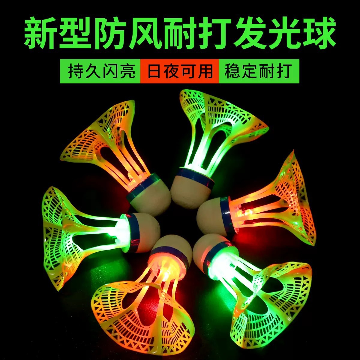 Luminous windproof hollow luminous badminton ball is super resistant…