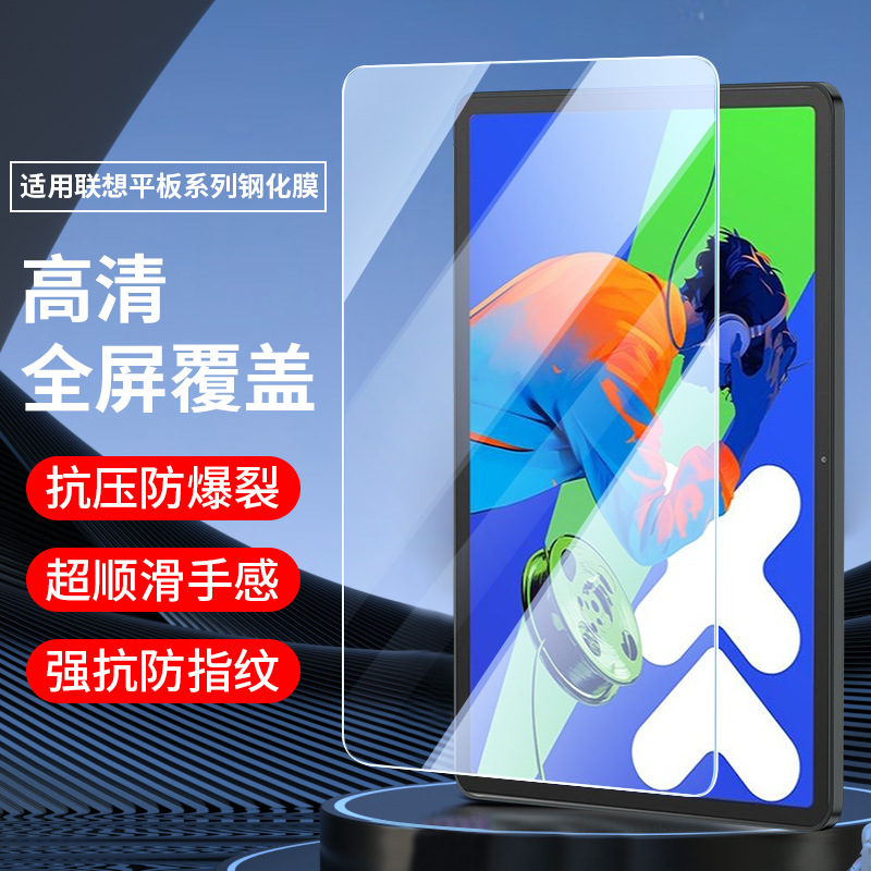 For Lenovo Small New pad2024 Tempered Film Small New Padpro Flat 127 Protective Film Saver Y700