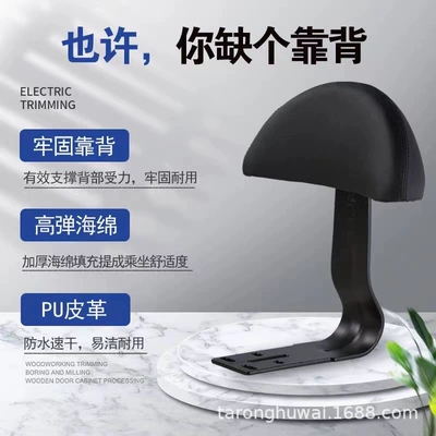 backrest wholesale economical and practical – Electric car rear backrest