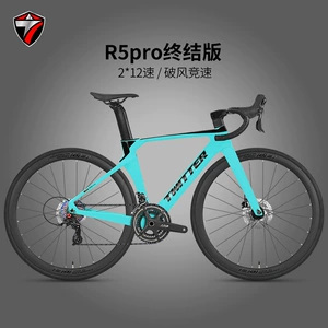 Zhuite R5pro окончательная версия дорожного автомобиля из углеродного волокна RS-24 скорость двойной масляный дисковый тормоз внутренняя маршрутизация дорожный гоночный автомобиль