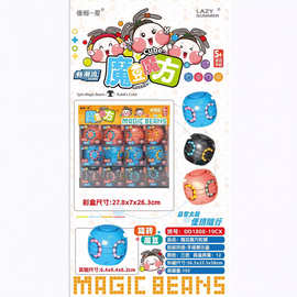 创意魔豆解压玩具益智旋转陀螺魔豆魔方儿童益智玩具摆摊玩具批发