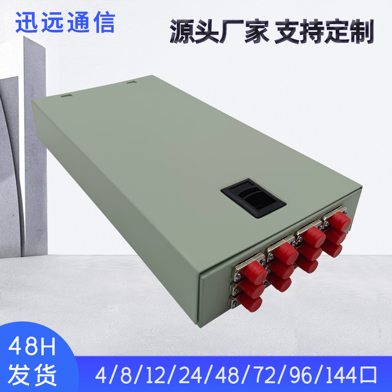 源头工厂抽拉式机架式SCFCLCST光纤终端盒8口24口96口光缆终端盒